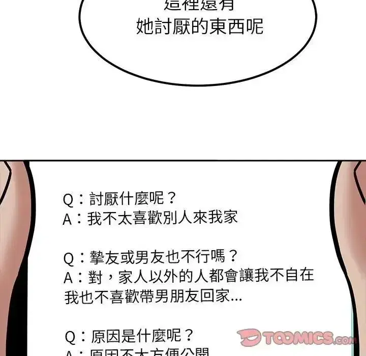 第53話