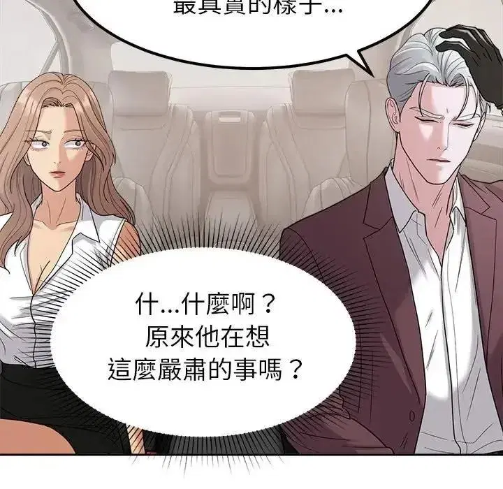 第53話