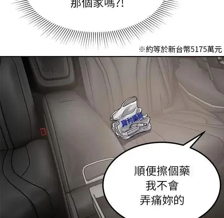 第53話