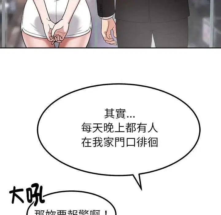 第54話
