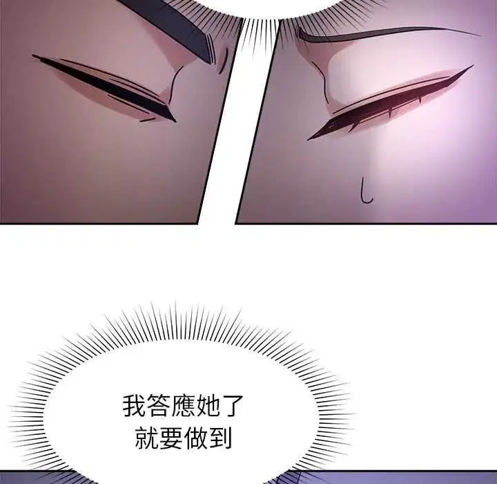 第54話