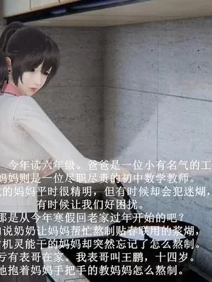 迷糊的妈妈 新年篇章节列表