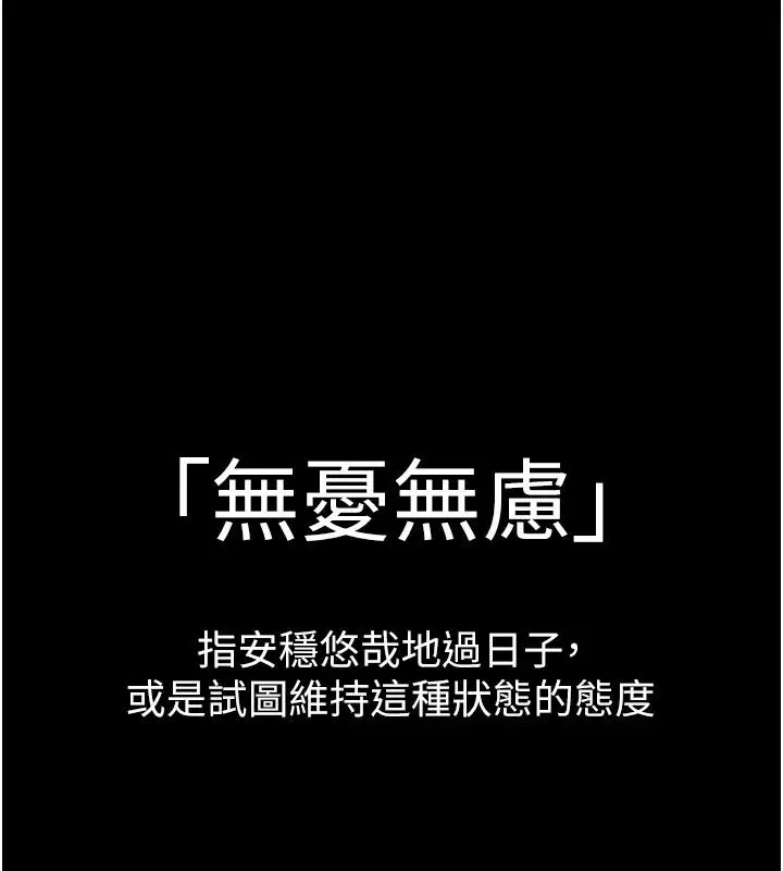 第1話-大難不死，必有後福