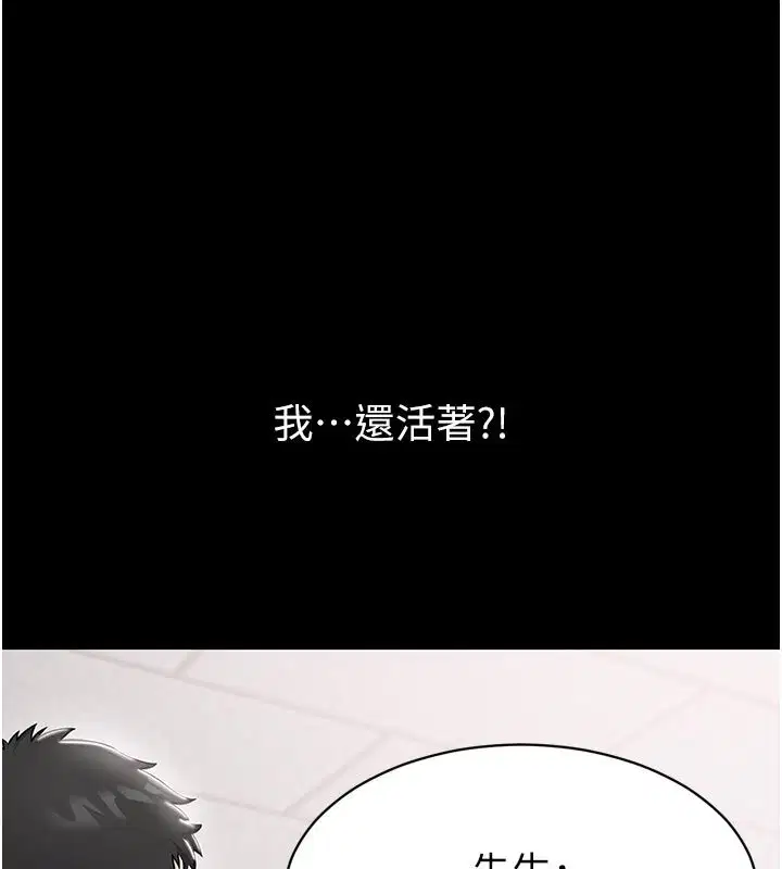 第1話-大難不死，必有後福