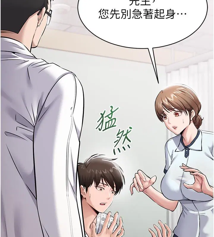 第1話-大難不死，必有後福