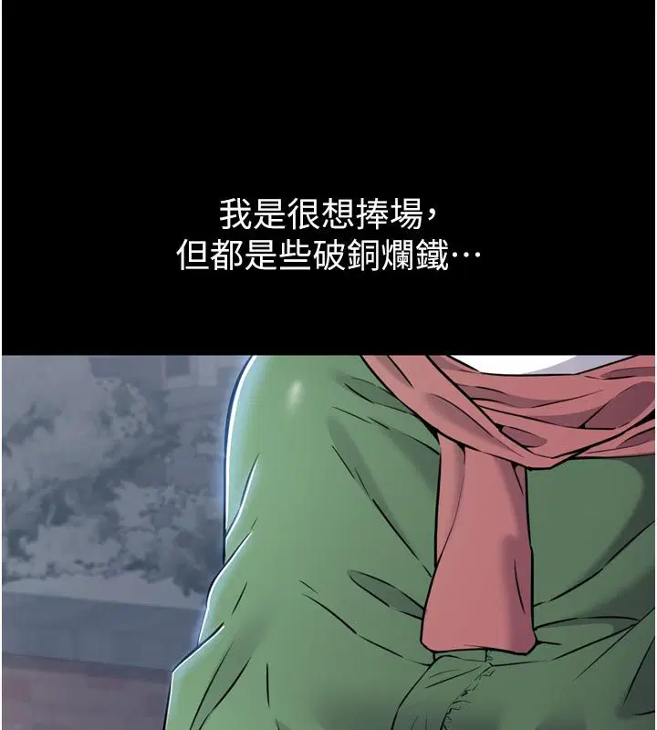 第1話-大難不死，必有後福