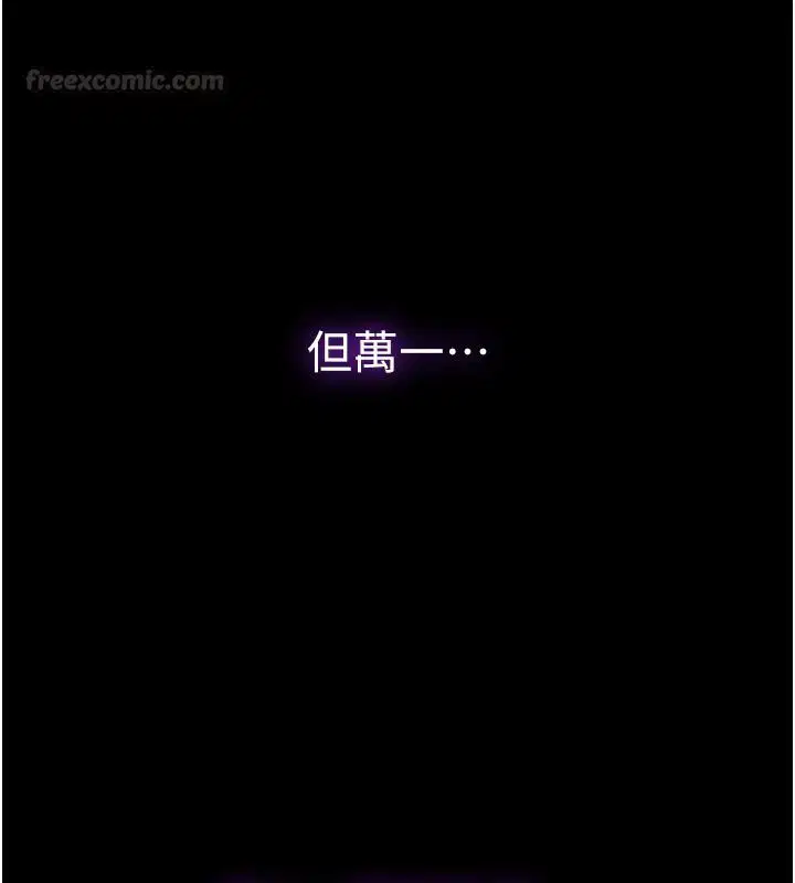 第1話-大難不死，必有後福