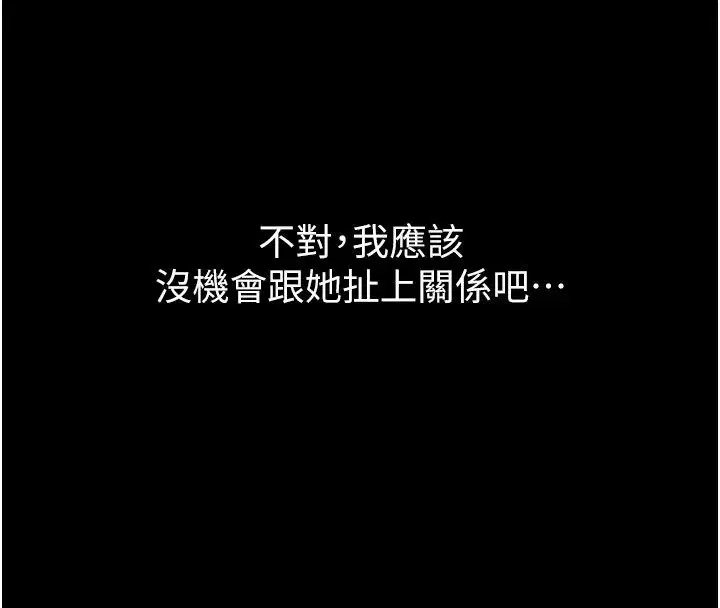 第1話-大難不死，必有後福
