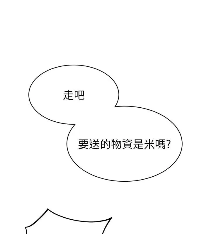第1話-大難不死，必有後福