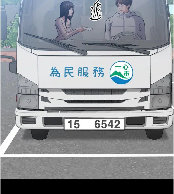 第1話-大難不死，必有後福