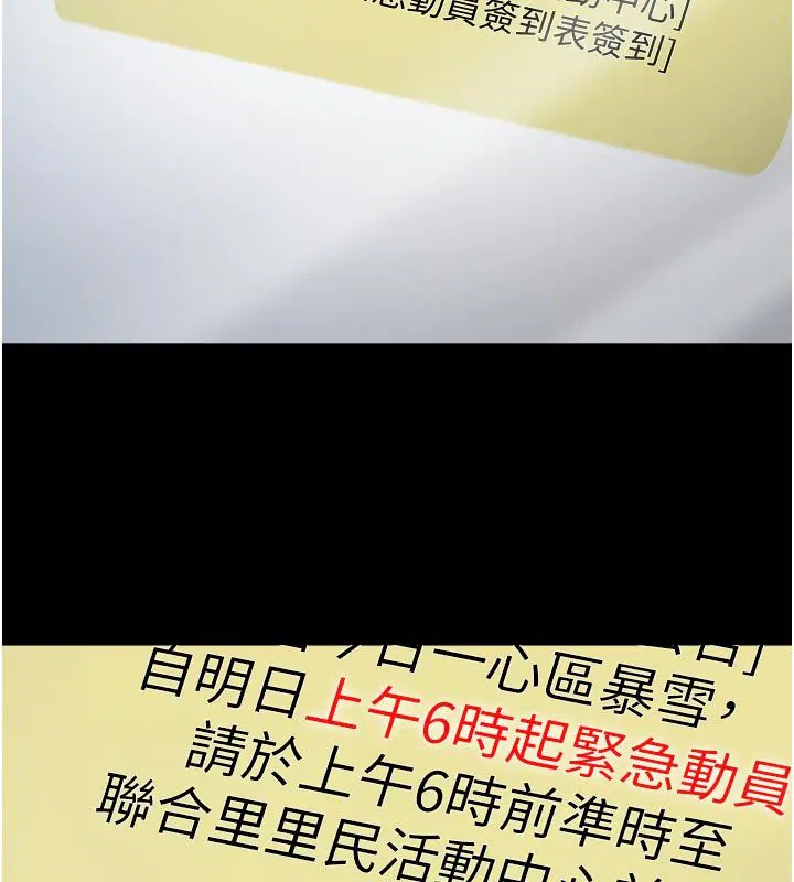 第1話-大難不死，必有後福