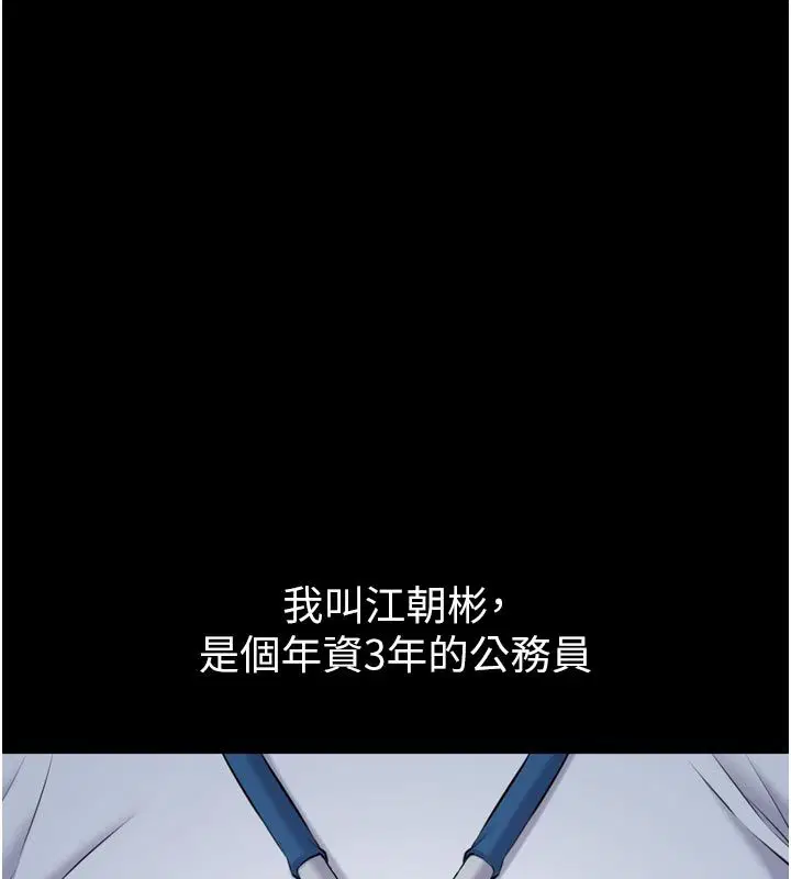 第1話-大難不死，必有後福