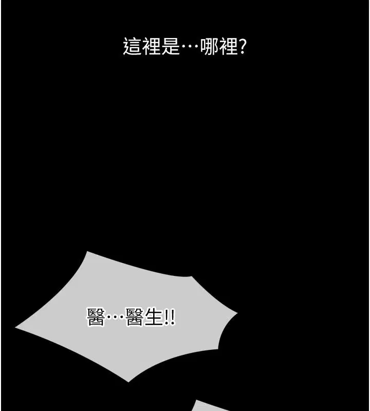 第1話-大難不死，必有後福