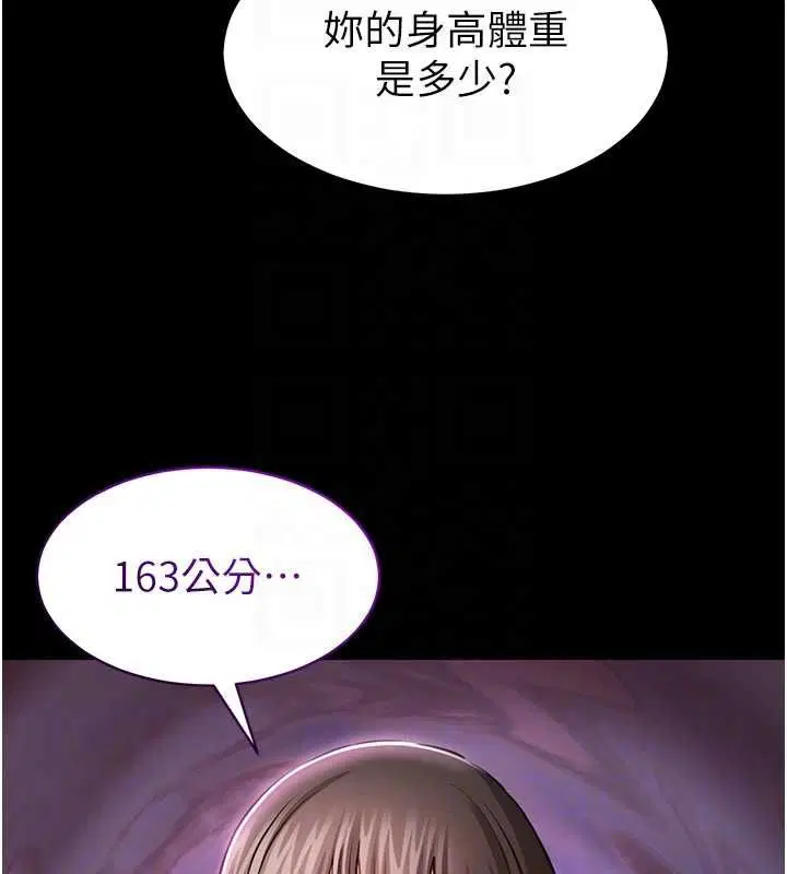 第2話-趁亂催眠正妹女同事