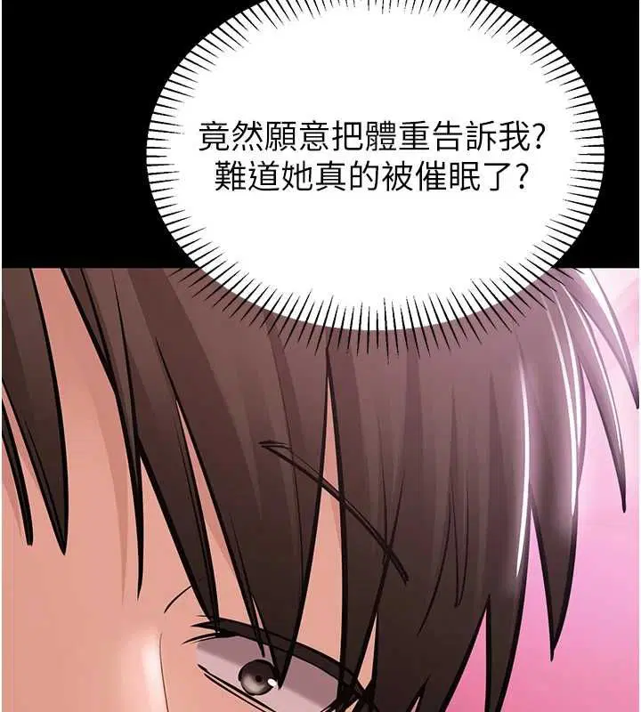 第2話-趁亂催眠正妹女同事