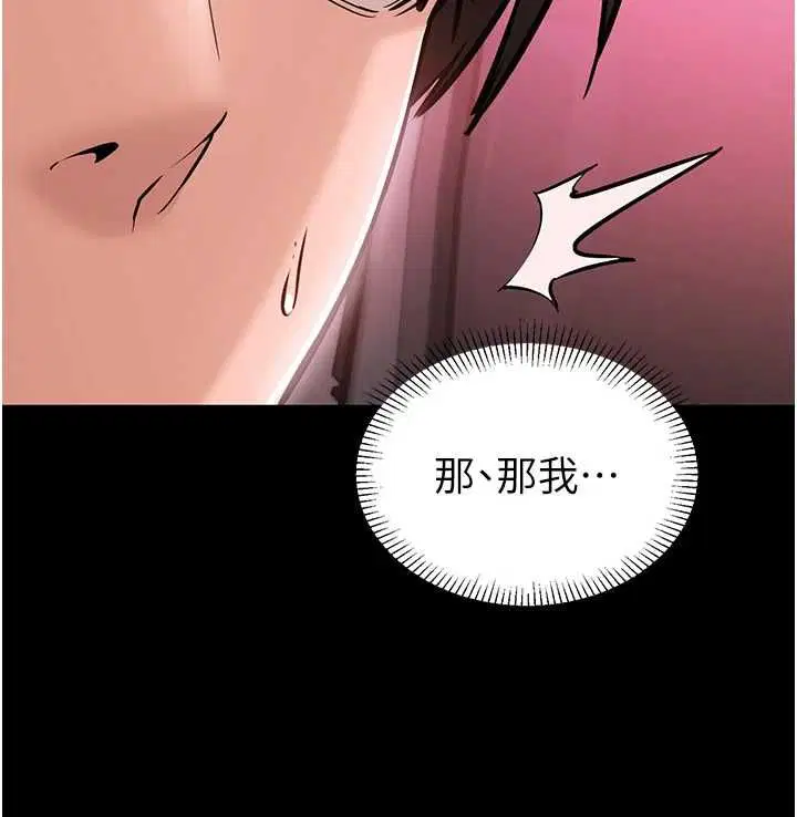 第2話-趁亂催眠正妹女同事