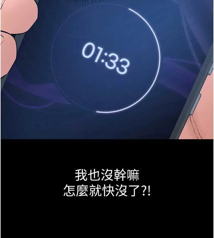 第2話-趁亂催眠正妹女同事
