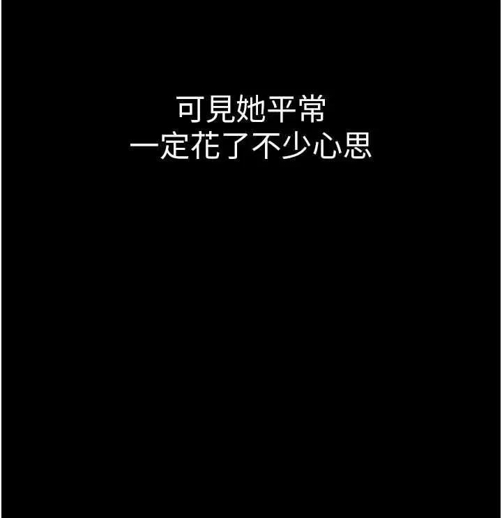 第2話-趁亂催眠正妹女同事
