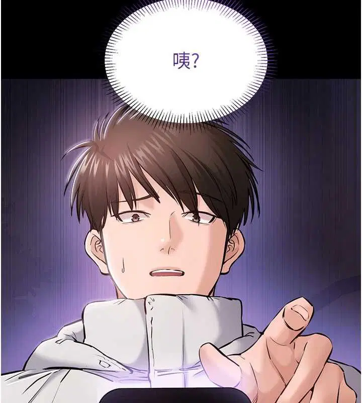 第2話-趁亂催眠正妹女同事
