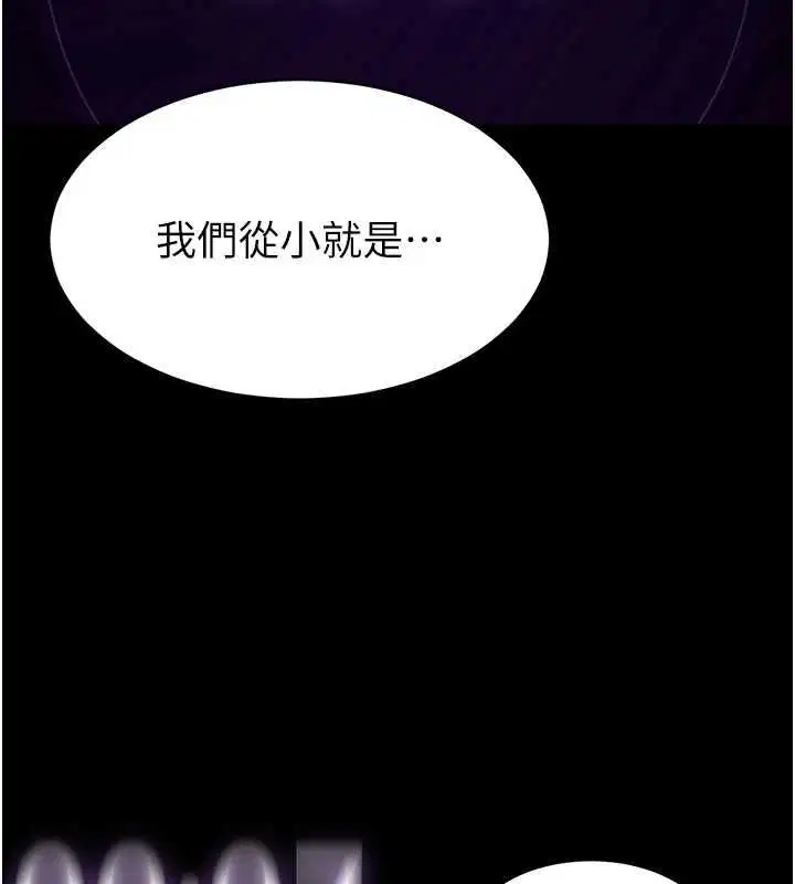 第2話-趁亂催眠正妹女同事