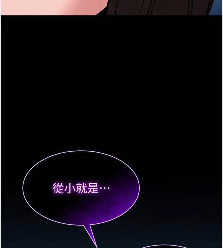 第2話-趁亂催眠正妹女同事