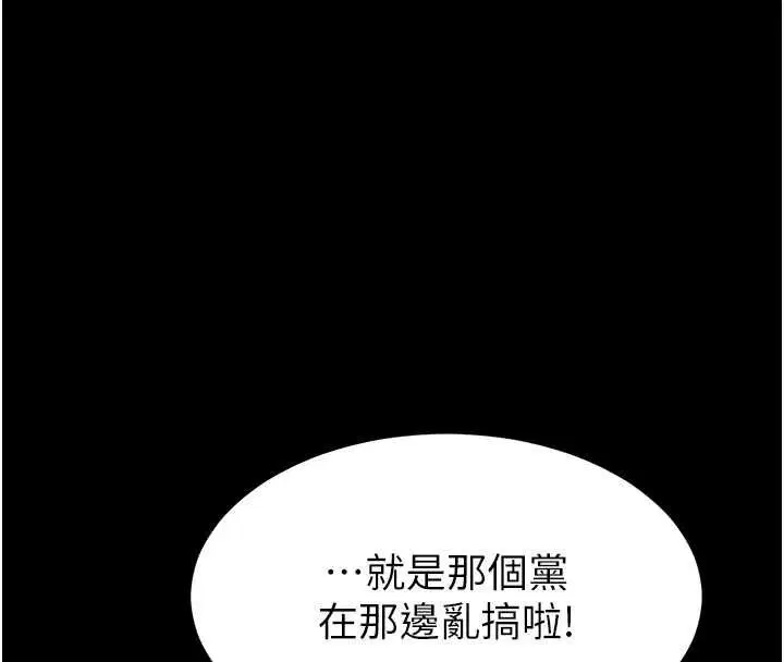 第2話-趁亂催眠正妹女同事