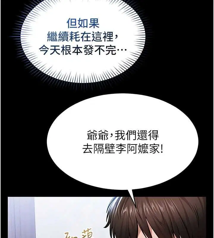 第2話-趁亂催眠正妹女同事
