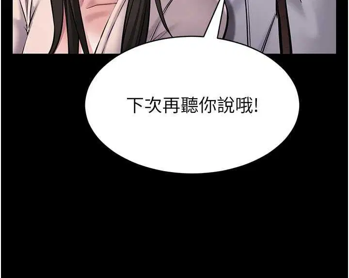 第2話-趁亂催眠正妹女同事