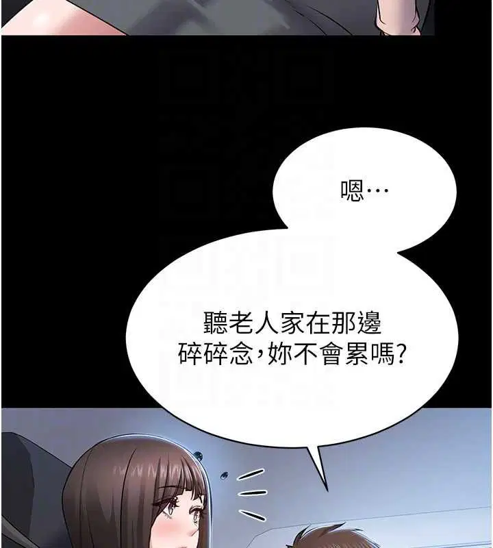 第2話-趁亂催眠正妹女同事