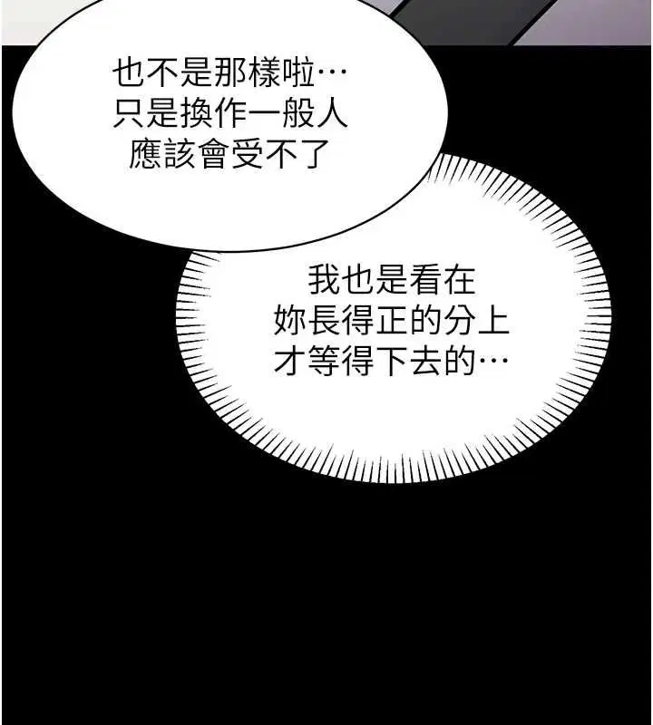 第2話-趁亂催眠正妹女同事