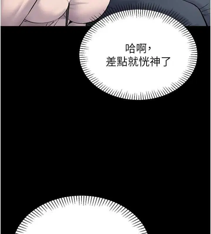 第2話-趁亂催眠正妹女同事