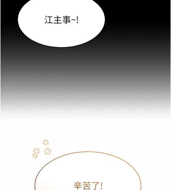 第2話-趁亂催眠正妹女同事
