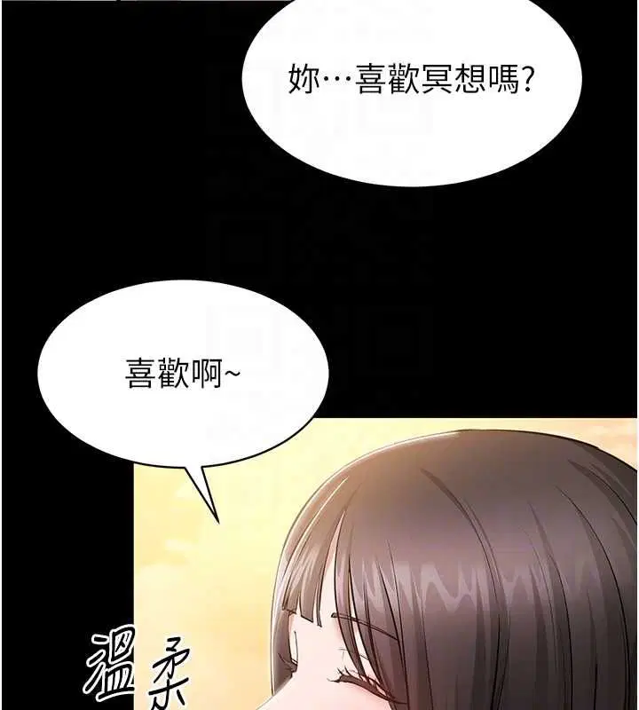 第2話-趁亂催眠正妹女同事