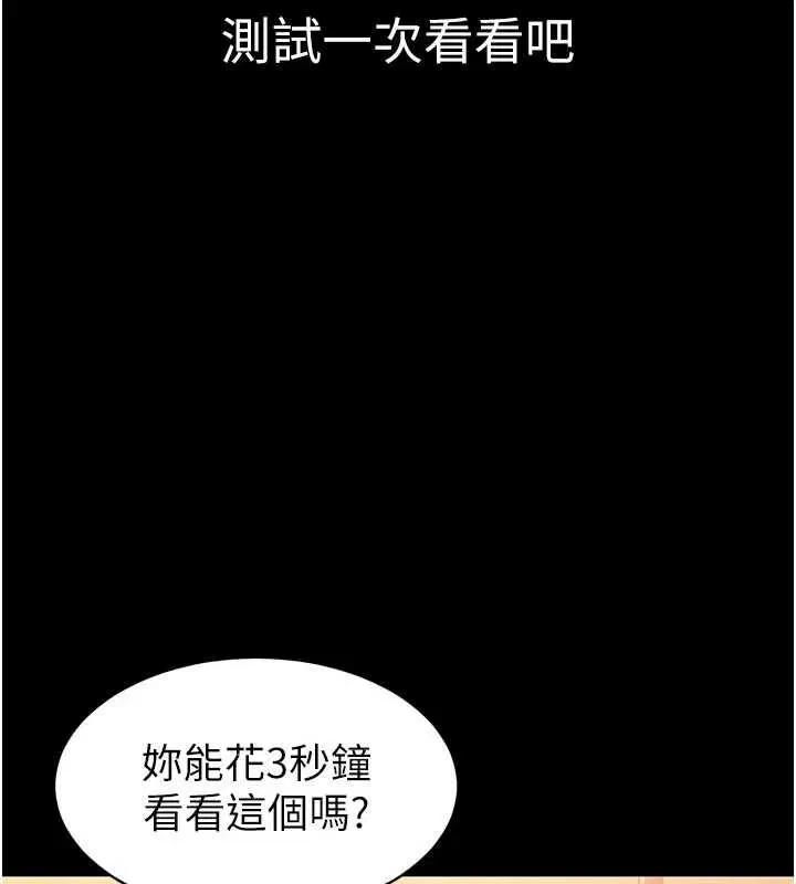 第2話-趁亂催眠正妹女同事