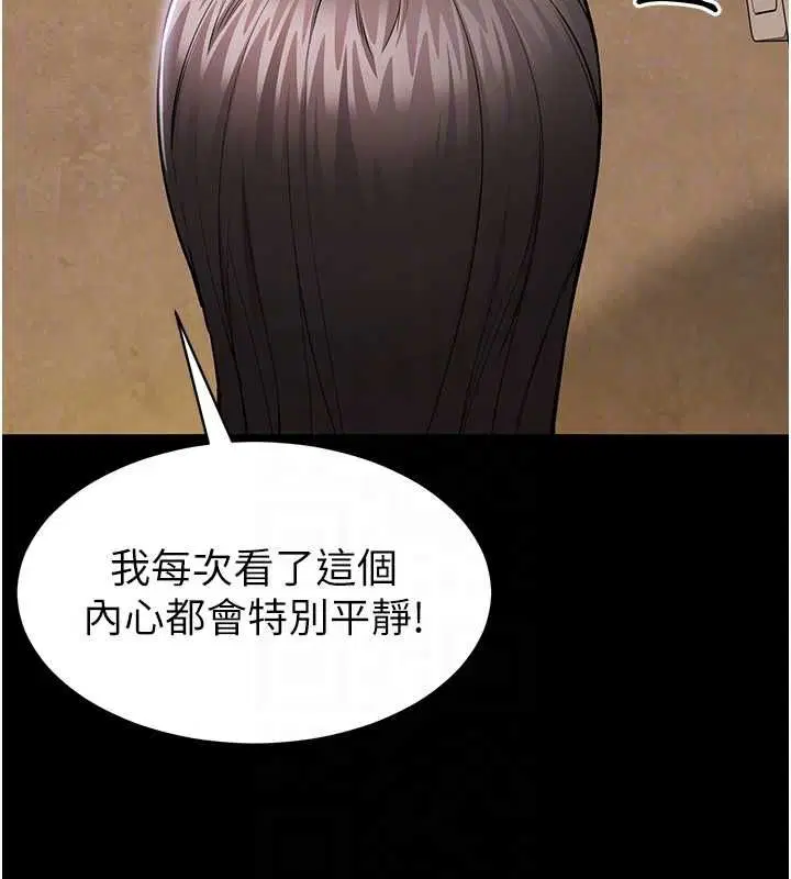 第2話-趁亂催眠正妹女同事