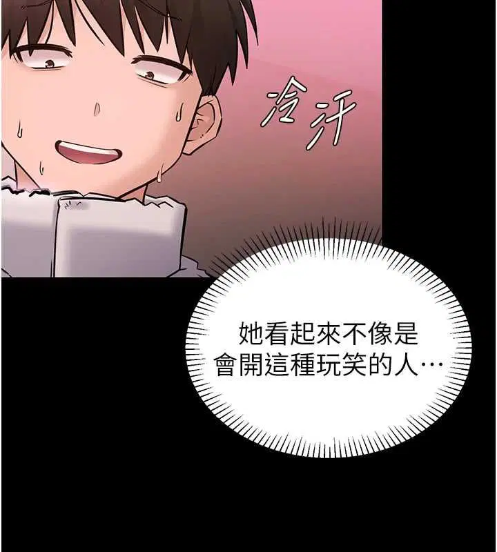 第2話-趁亂催眠正妹女同事