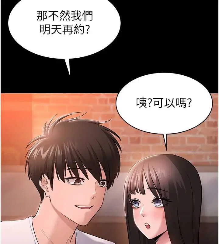 第4話-讓人家好好安慰你♥