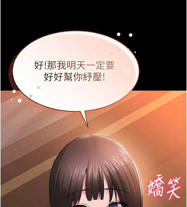 第4話-讓人家好好安慰你♥