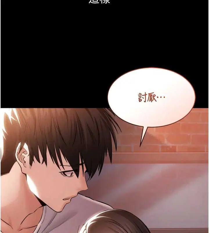 第4話-讓人家好好安慰你♥