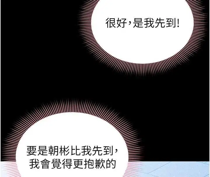 第4話-讓人家好好安慰你♥
