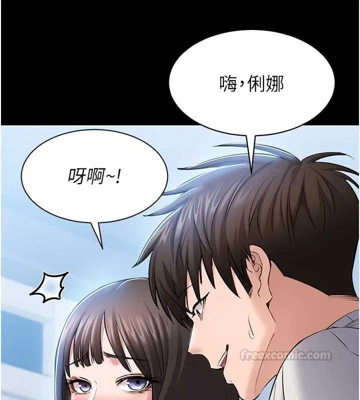 第4話-讓人家好好安慰你♥