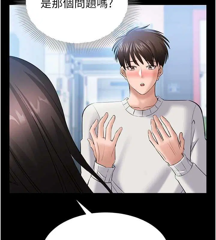 第4話-讓人家好好安慰你♥