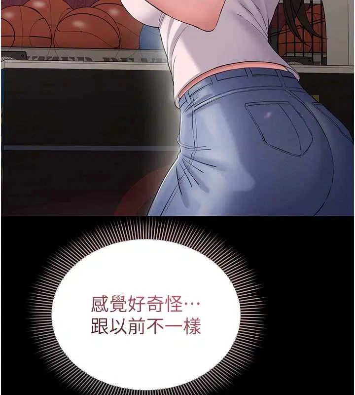 第4話-讓人家好好安慰你♥