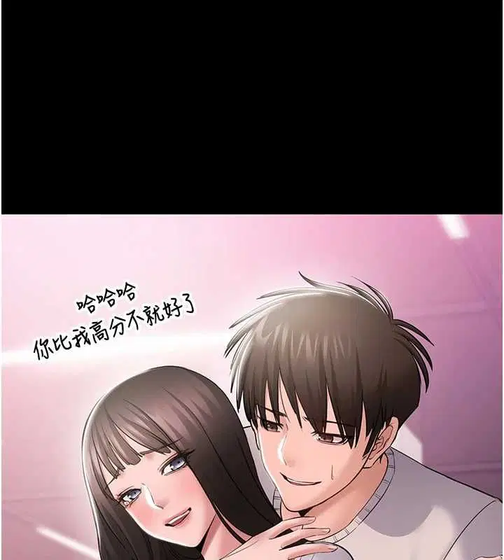 第4話-讓人家好好安慰你♥