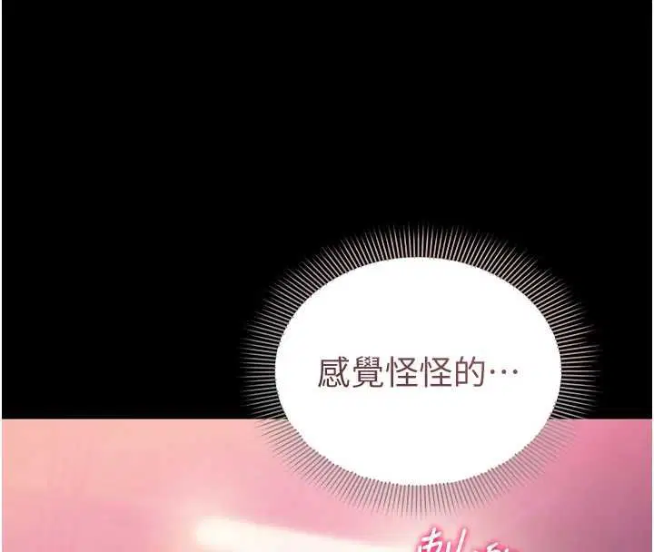 第4話-讓人家好好安慰你♥