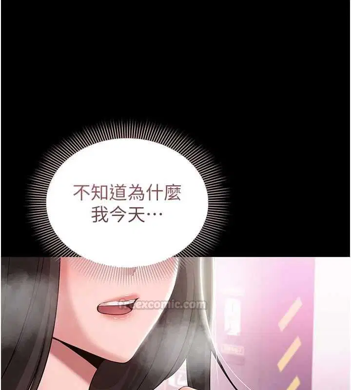 第4話-讓人家好好安慰你♥