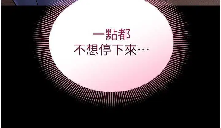 第4話-讓人家好好安慰你♥