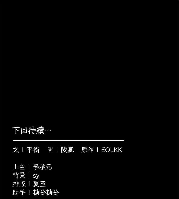 第4話-讓人家好好安慰你♥