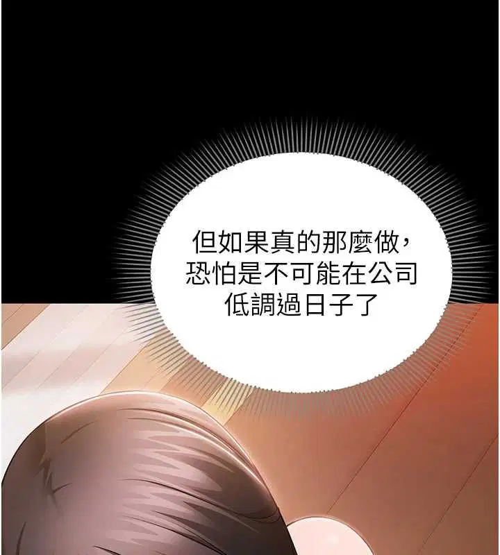 第4話-讓人家好好安慰你♥