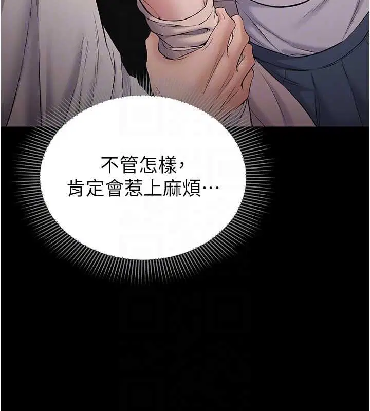 第4話-讓人家好好安慰你♥